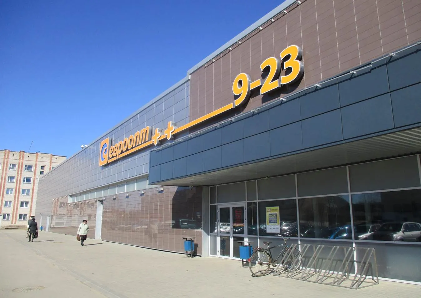 Евроопт в Браславе