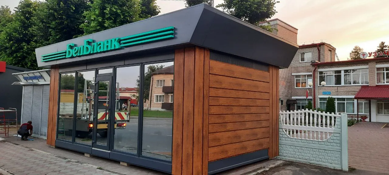 Торговый павильон