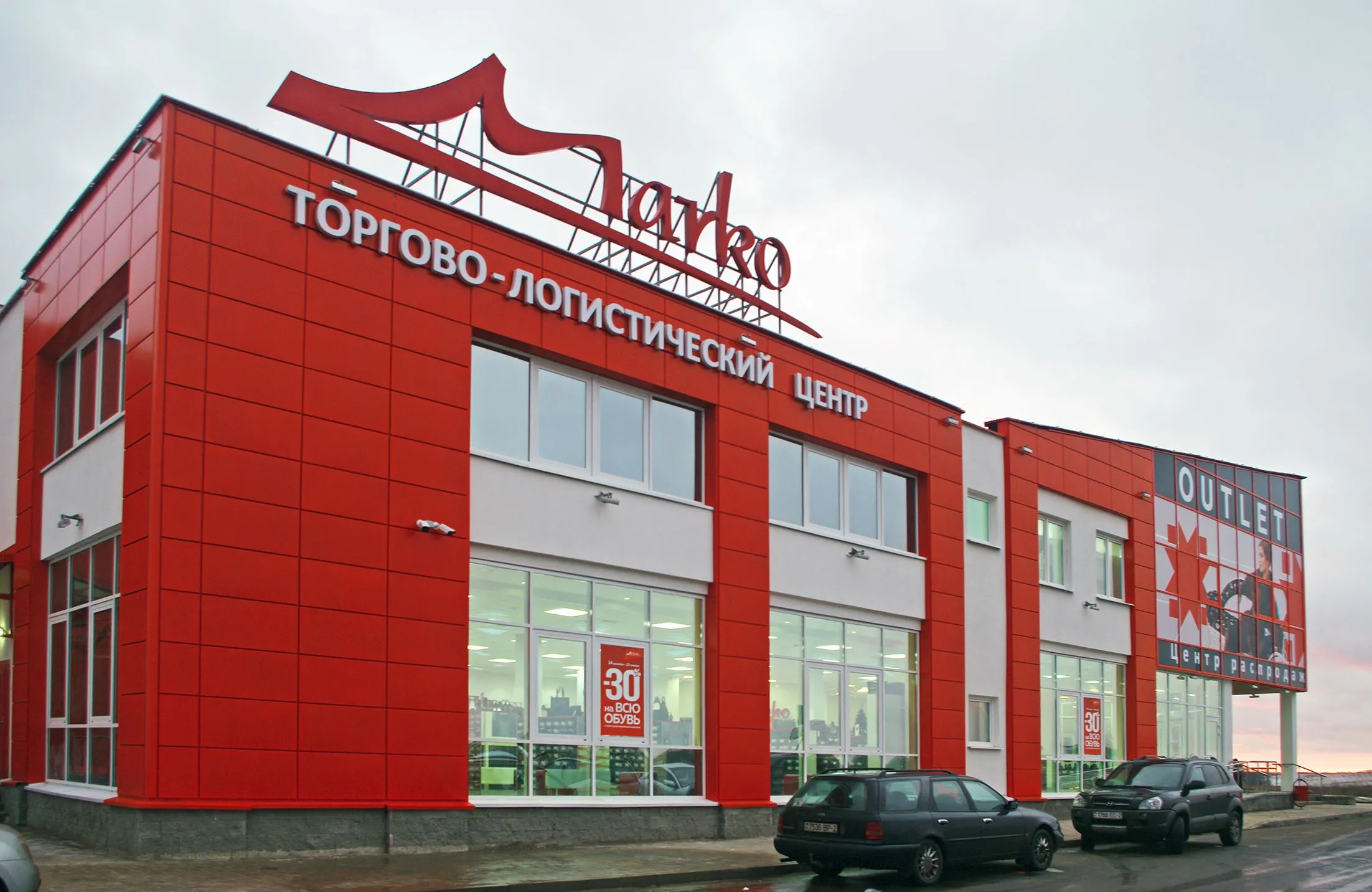 Логистический центр холдинга Марко